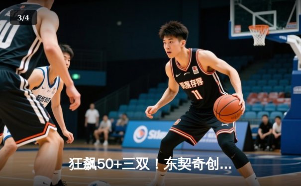 狂飙50+三双！东契奇创历史之夜，独行侠加时险胜尼克斯 - 3
