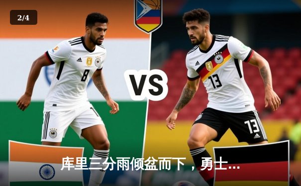 库里三分雨倾盆而下，勇士加时险胜凯尔特人，总决赛悬念再起 - 2